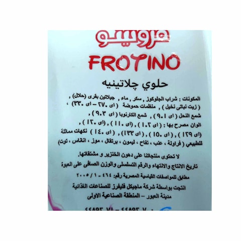 ماجيكال جيلي بالفواكه - 80 جم