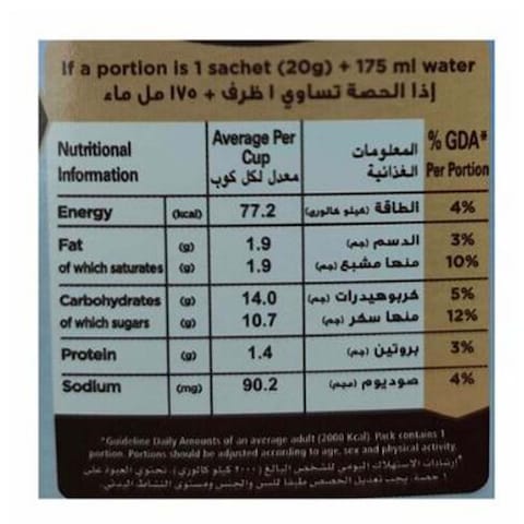 نسكافيه ميلكي 3 في 1 - 20جم