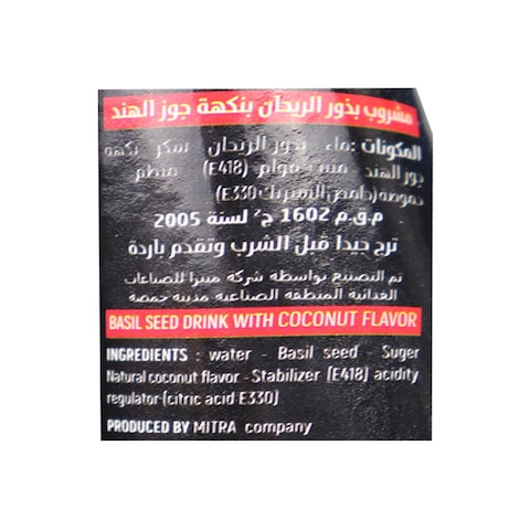 مشروب بذور الريحان فري جو بنكهة جوز الهند - 280 مل
