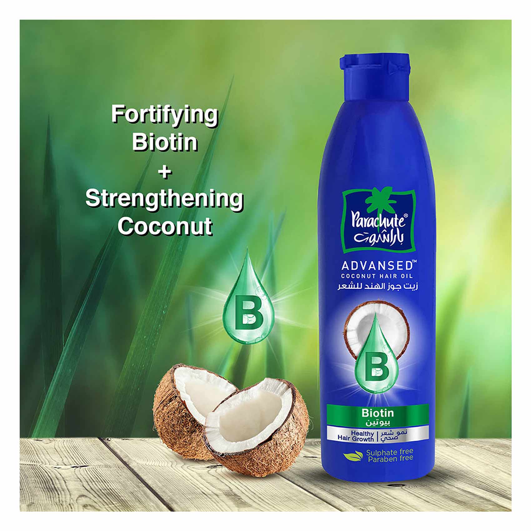 Parachute Advansed  Hair Oil Biotin And Coconut 170ml