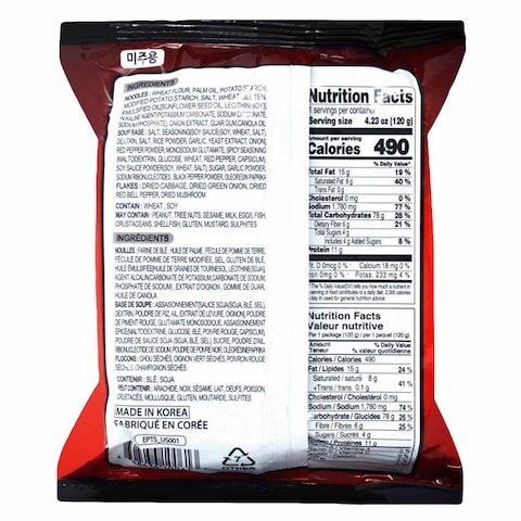 Paldo Extra Spicy Instant Korean Noodles with Soup - 120 gm