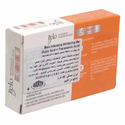 صابون حمض الكوجيك من بيلو 65جم