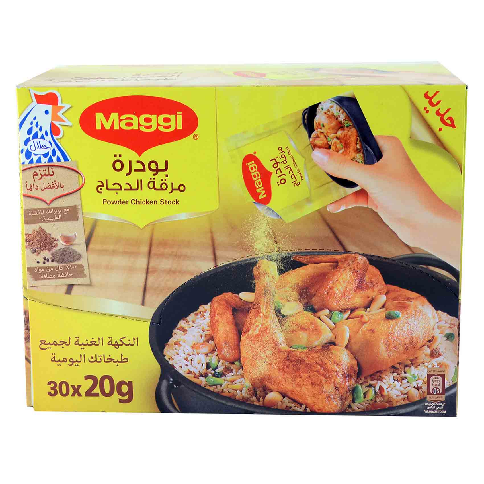 Maggi Powder Chicken Stock Soup 16 Gram 30 Pieces product thumbnail 3