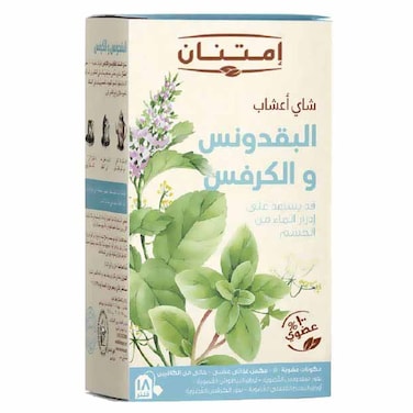 إمتنان شاي أعشاب بقدونس وكرفس - 18 كيس
