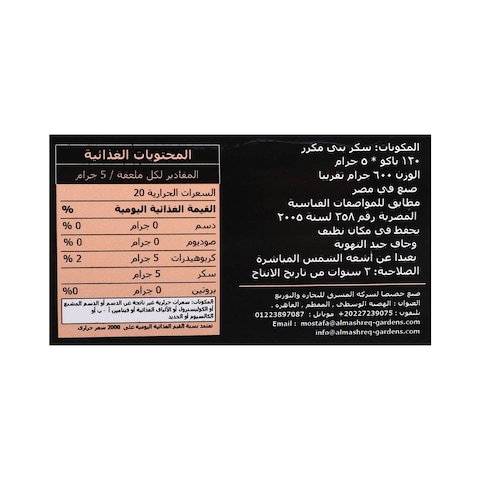 Dobella Brown Sugar - 5 grams - 120 Sachets