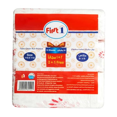 رول مفرش سفرة فيرست وان، 15 مفرش - 2+1 رول - مطبوع