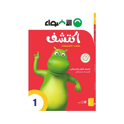 AlAdwaa Discover For First Primary, In Arabic - First Term