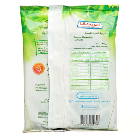 Americana Frozen Molokhia Minced 400g