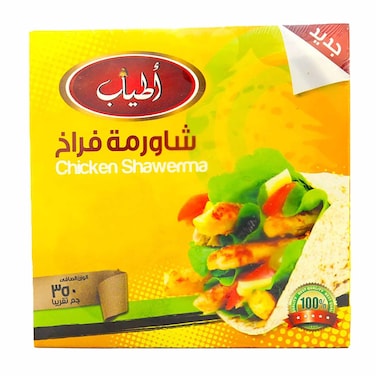 Atyab Chicken Shawerma - 350gm