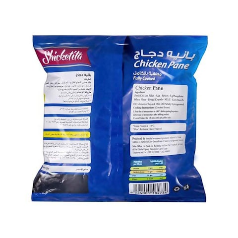 بانية دجاج من شيكيتيتا - 1 كجم