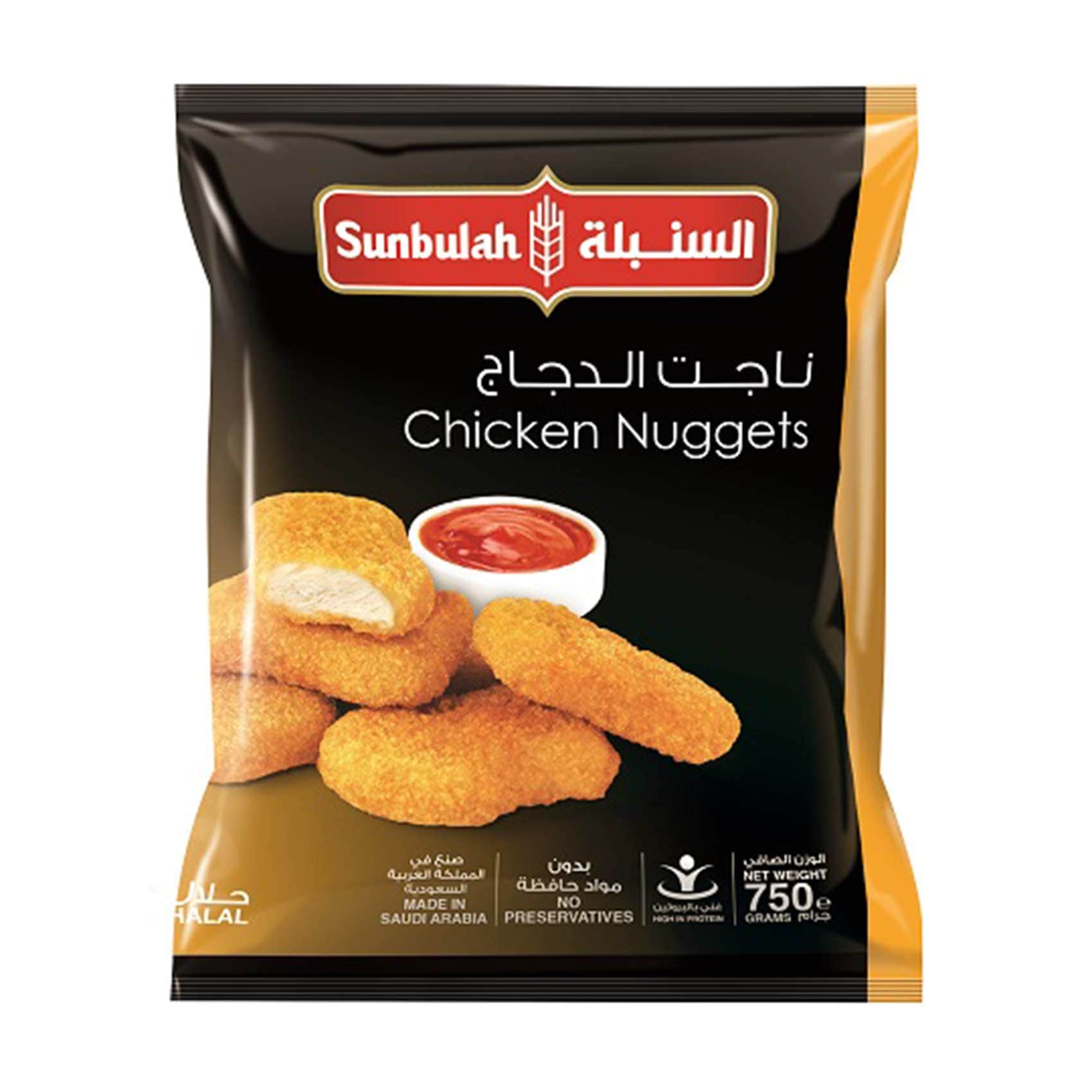 السنبله ناجت الدجاج 750 جرام