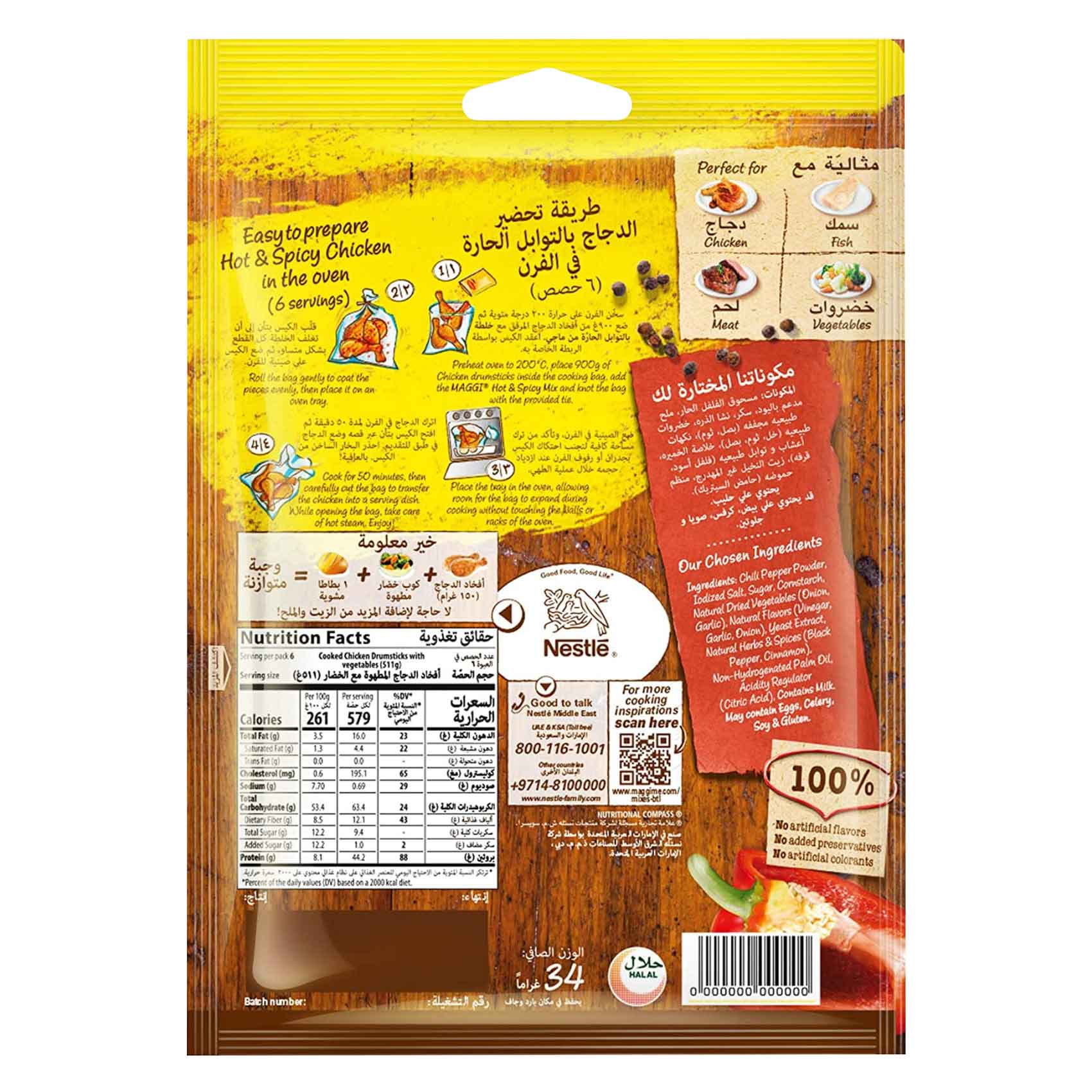 Maggi Hot And Spicy Mix 34 Gram 10 Pieces product thumbnail 2