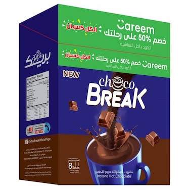 مشروب شوكولاتة كوفي برريك سريع التحضير، 30 جم - 8 عبوة