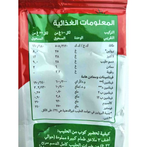 لبن بودرة دانو كامل الدسم - 900جم
