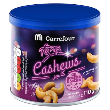 ماف كارفور زيت كاجو محمص ومملح 110 جرام