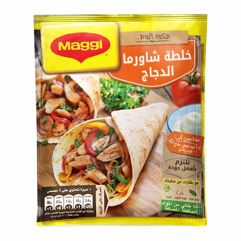 خلطة الشاورما من ماجي - 30 جم