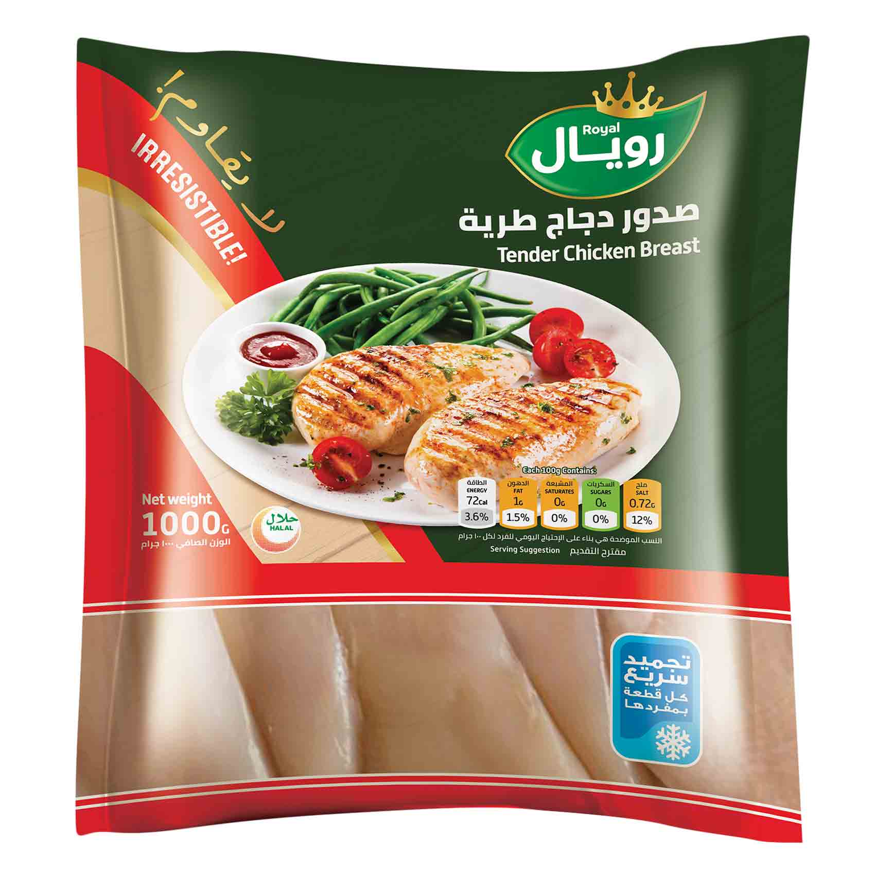 رويال صدور دجاج طرية 1 كج