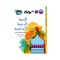 كتاب الدين الإسلامي الأضواء للصف الثالث الإعدادي - الفصل الدراسي الأول