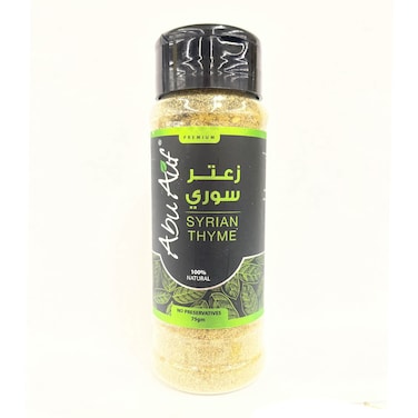 Abu Auf Syrian Thyme - 75 gram