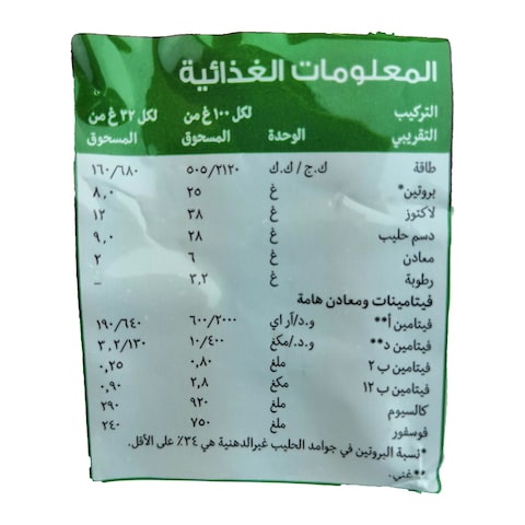 دانو لبن بودرة كامل الدسم - 1.5 كجم