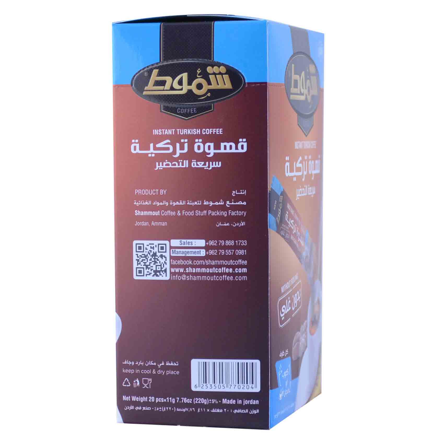Shamout Instant Turkish Coffee 11 Gram 20 Pieces product thumbnail 2