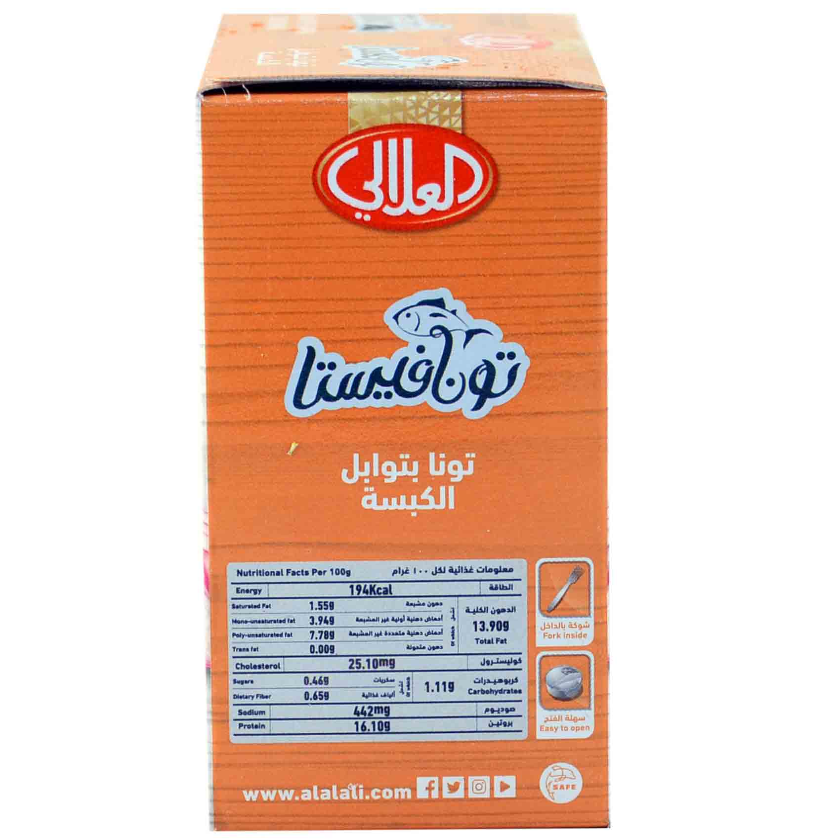 Al Alali Tuna Kabsa 160 Gram product thumbnail 2