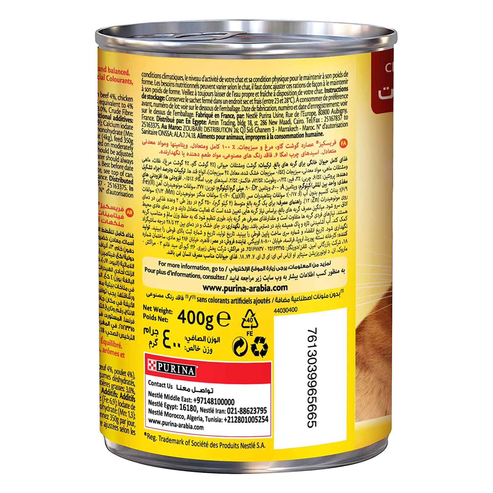 Purina Friskies Cat Food Beef Chicken And Vegetables 400 Gram product thumbnail 2