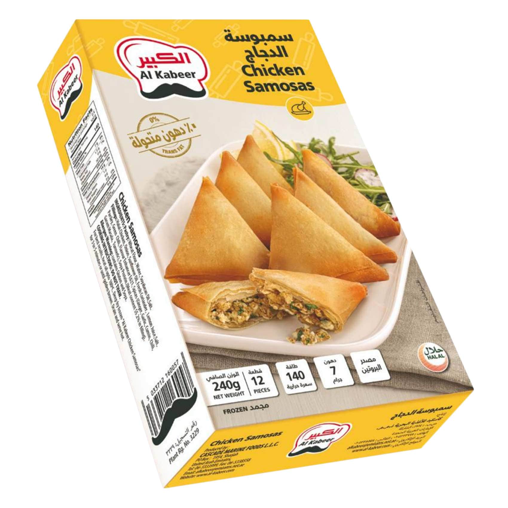الكبير سمبوسة دجاج 240 جرام × 12