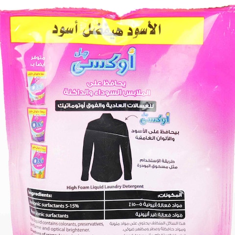 اوكسي جل للملابس السوداء - 40 جرام