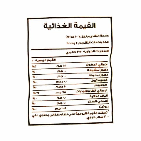 كايرو مكرونة هلالية - 400 جرام