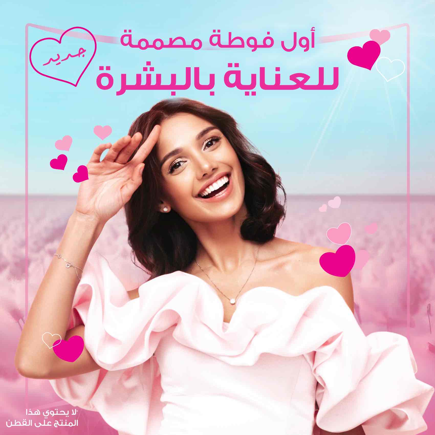 فوط أولويز القطنية Skin Love الصحية 30 فوطة كبيرة وسميكة