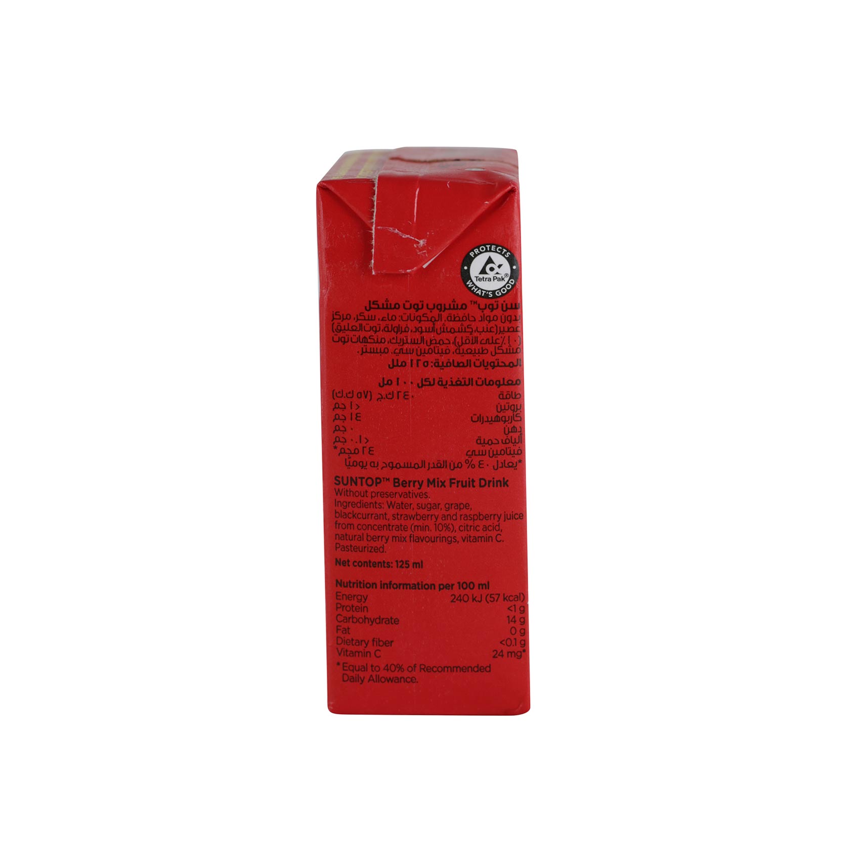 Sun Top Juice Berry Mix Flavor 125 Ml product thumbnail 4