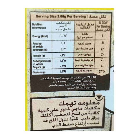 ماجي مرقة دجاج - 72 جرام - 8 مكعب