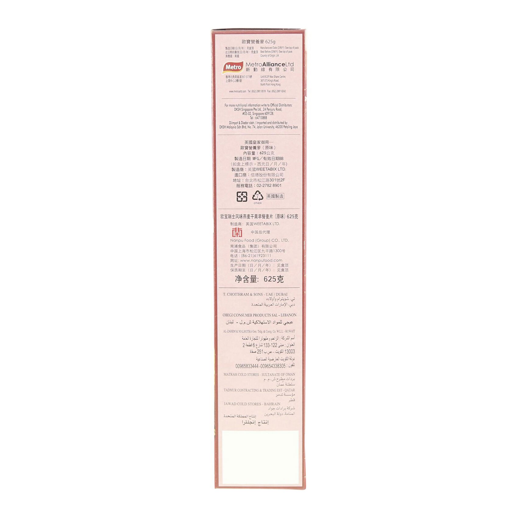 Alpen Cereal Original Swiss Style Muesli 625 Gram product thumbnail 3