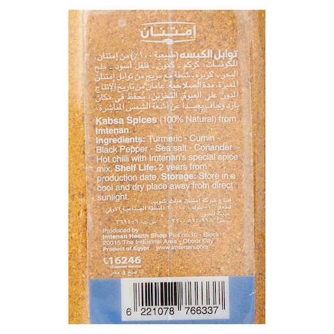 Imtenan Kabsa Spices - 110 gram