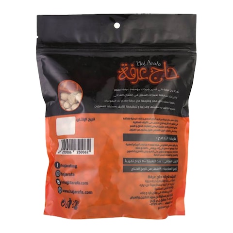 حاج عرفة حمص شام - 500 جرام