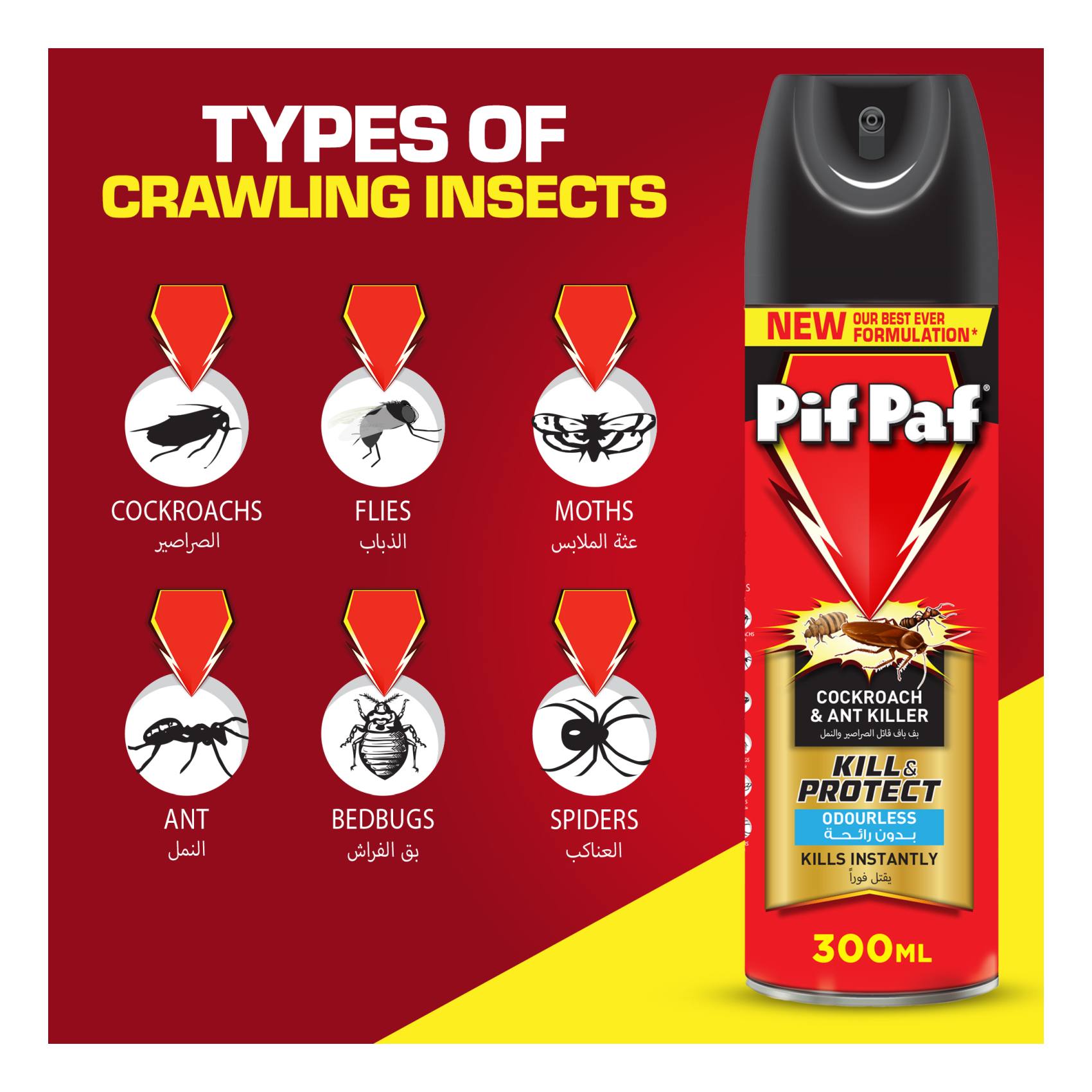 Pif Paf Odourless Cockroach And Ant Killer 300ml