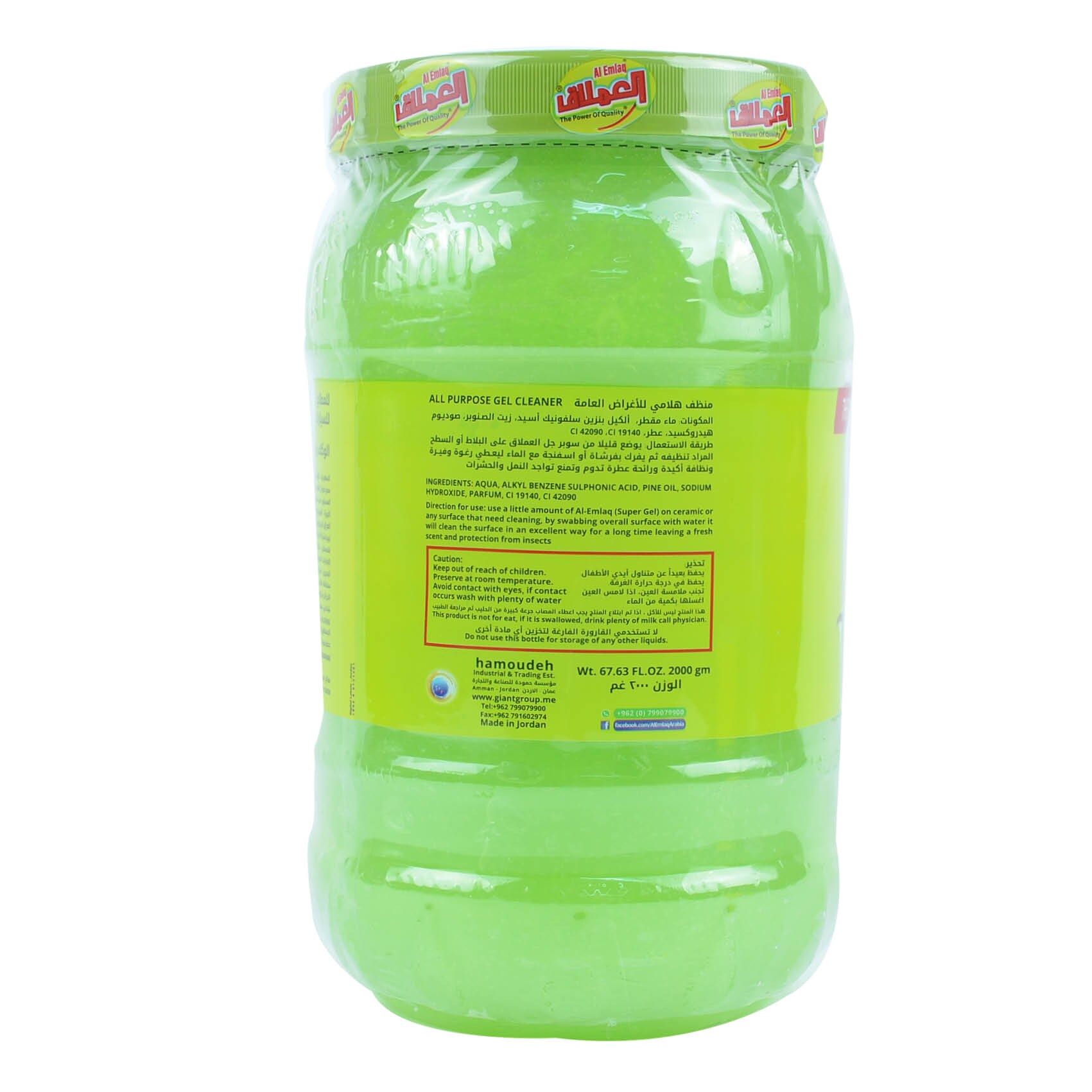 Al Emlaq Super Gel Juicy Lime 2 Kg product thumbnail 2