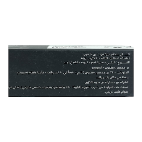 شاهين كبسولات اسبريسو ريستريتو ديليكاتو كثافة 7