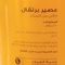 سوبريم عصير برتقال طبيعي - 275 مل