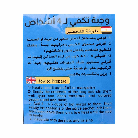 كفتة زرزور وجبة أرز كبسة ببديل اللحمة - 555 جم
