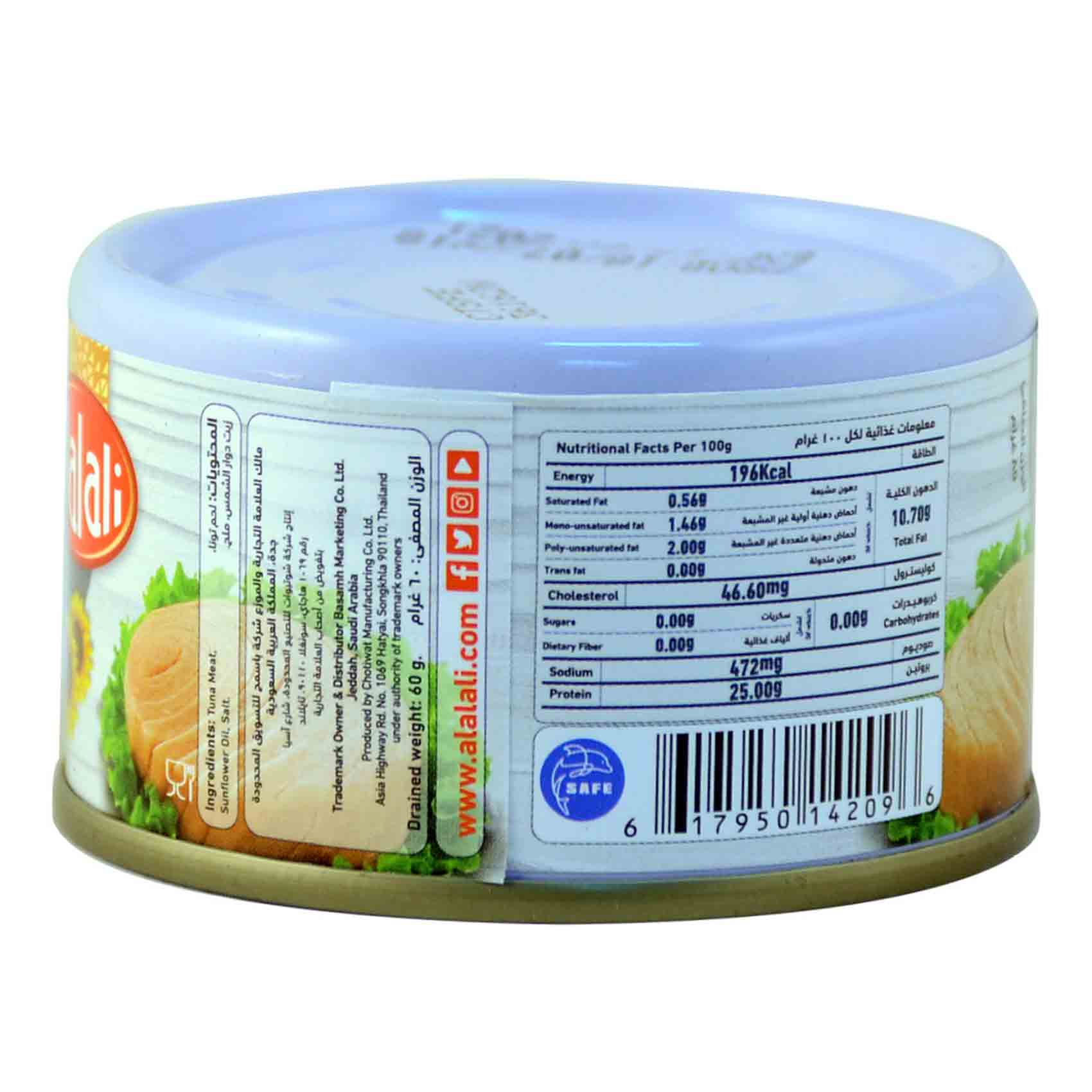 Al Alali Tuna White Sunflower Oil 85 Gram product thumbnail 2