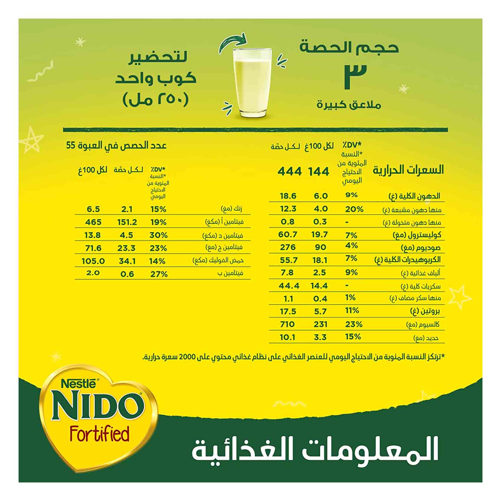 Nestle Nido Milk Powder Fortified 1.8 Kg product thumbnail 2