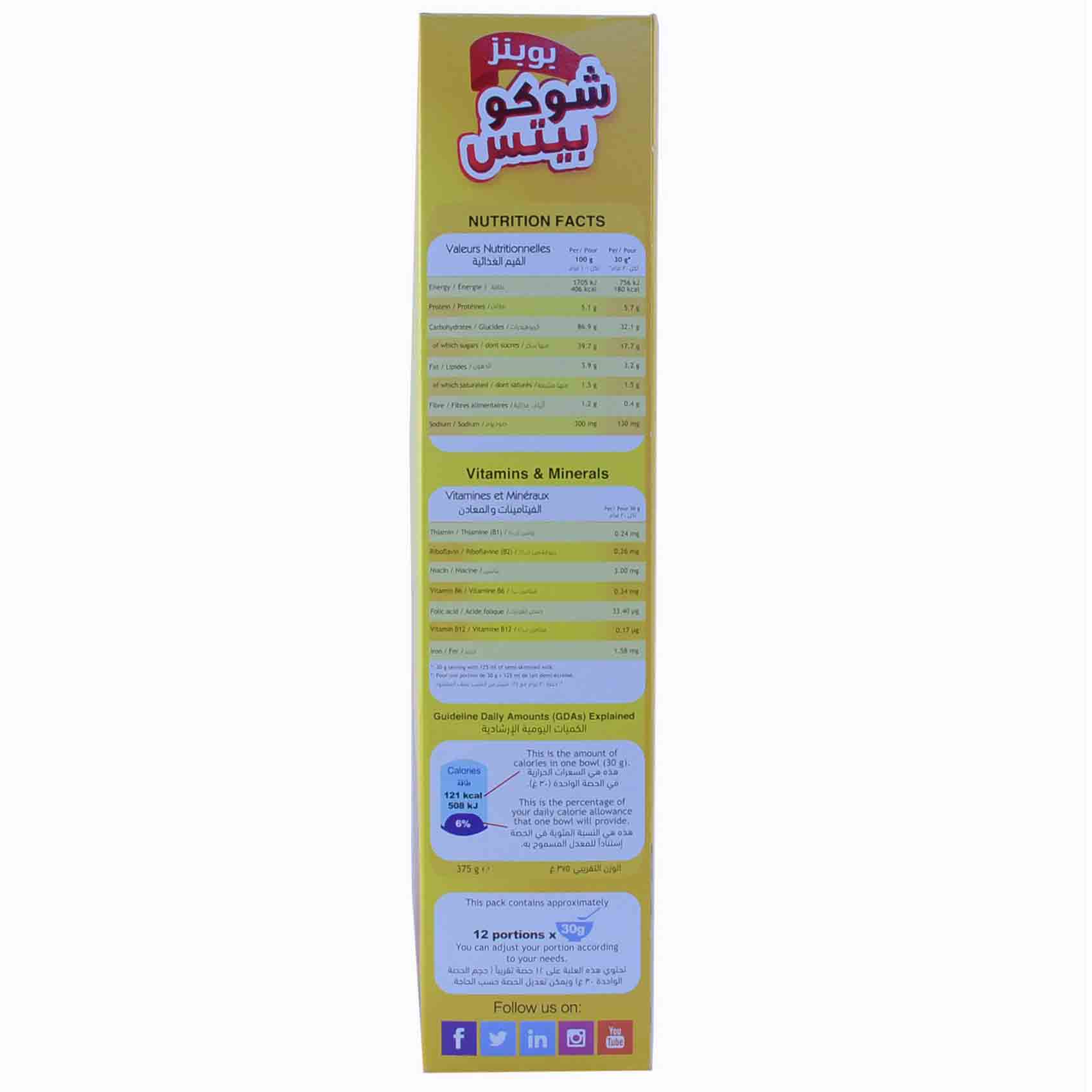 Poppins Cereal Choco Bits 35 Gram product thumbnail 2