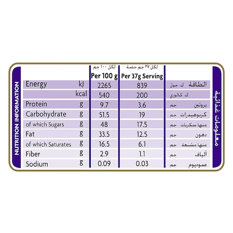 Cadbury Hazelnut Chocolate - 56 gram