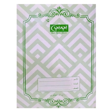 BNB - English 4 Line Notebooks 100 Sheets