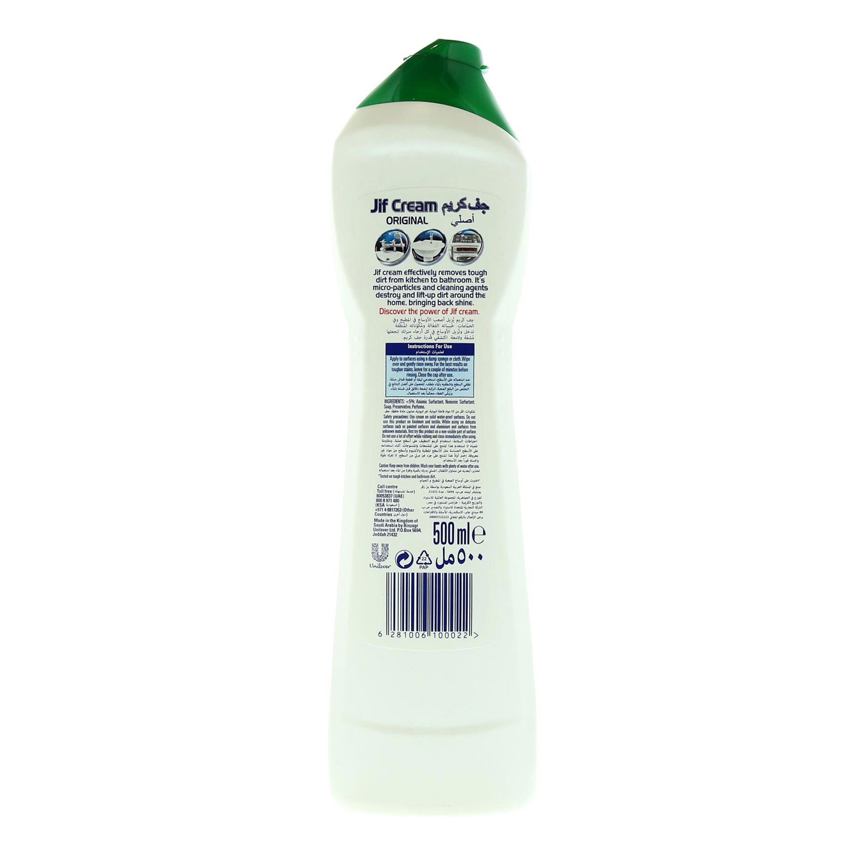 Jif Original Cream 500 Ml product thumbnail 5