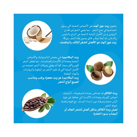 مينك شامبو بزيت المكادميا وزبدة الكوكو - 400 مل