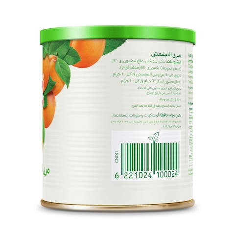 فيتراك مربى مشمش - 850 جرام