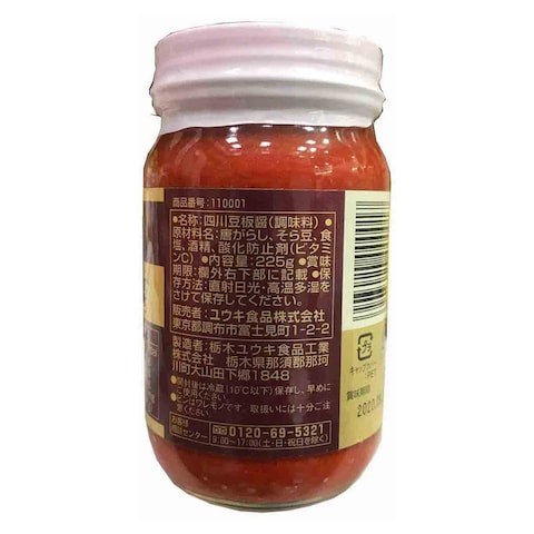 Youki Japanese Chili Paste 500g